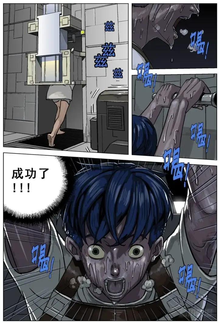 《原目》006生还图2