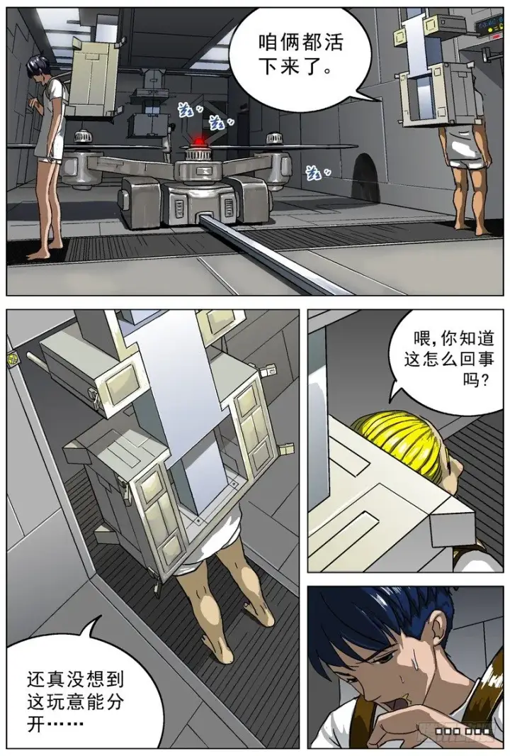 《原目》006生还图5