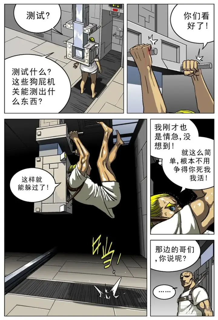 《原目》006生还图7