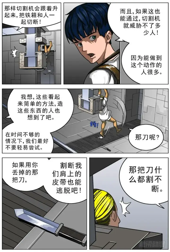 《原目》006生还图8