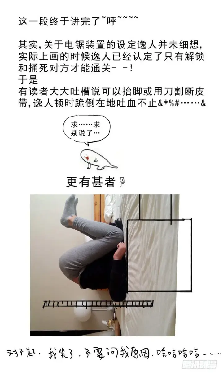 《原目》006生还图9