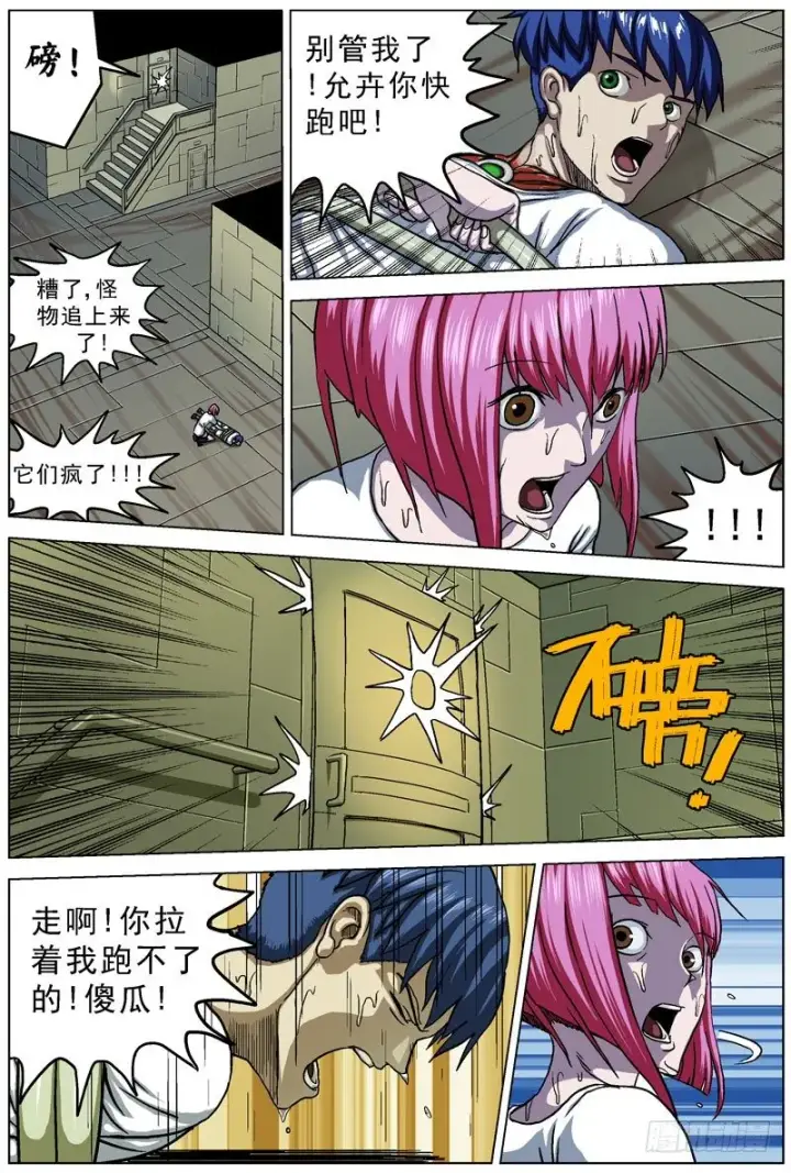 《原目》051相遇图3