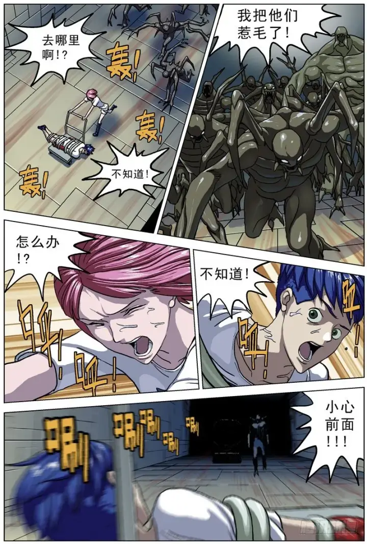 《原目》051相遇图7