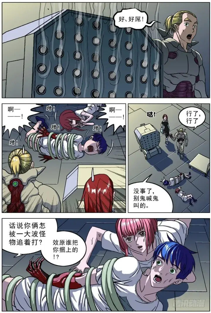 《原目》052获救图4