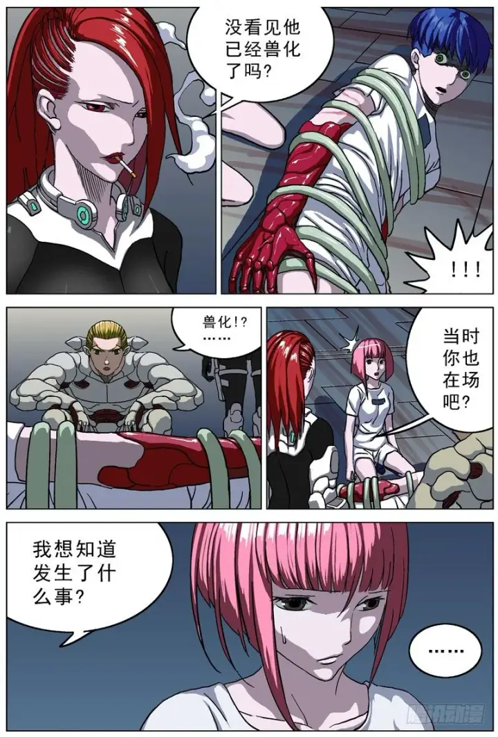 《原目》052获救图6