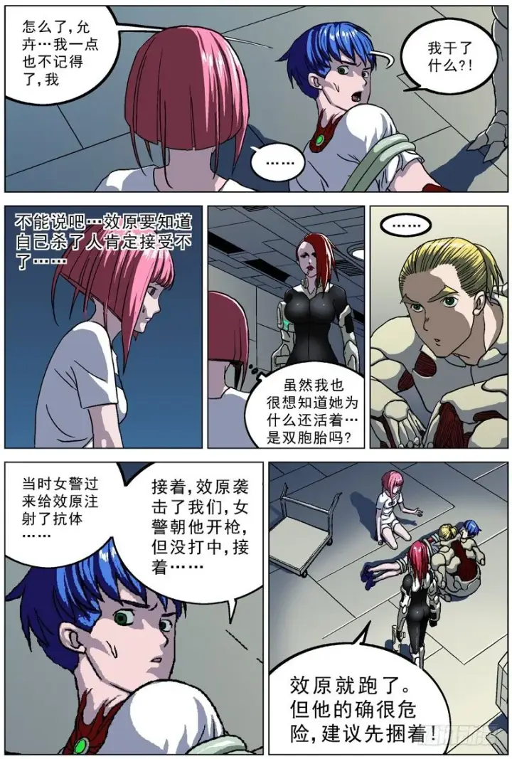 《原目》052获救图7