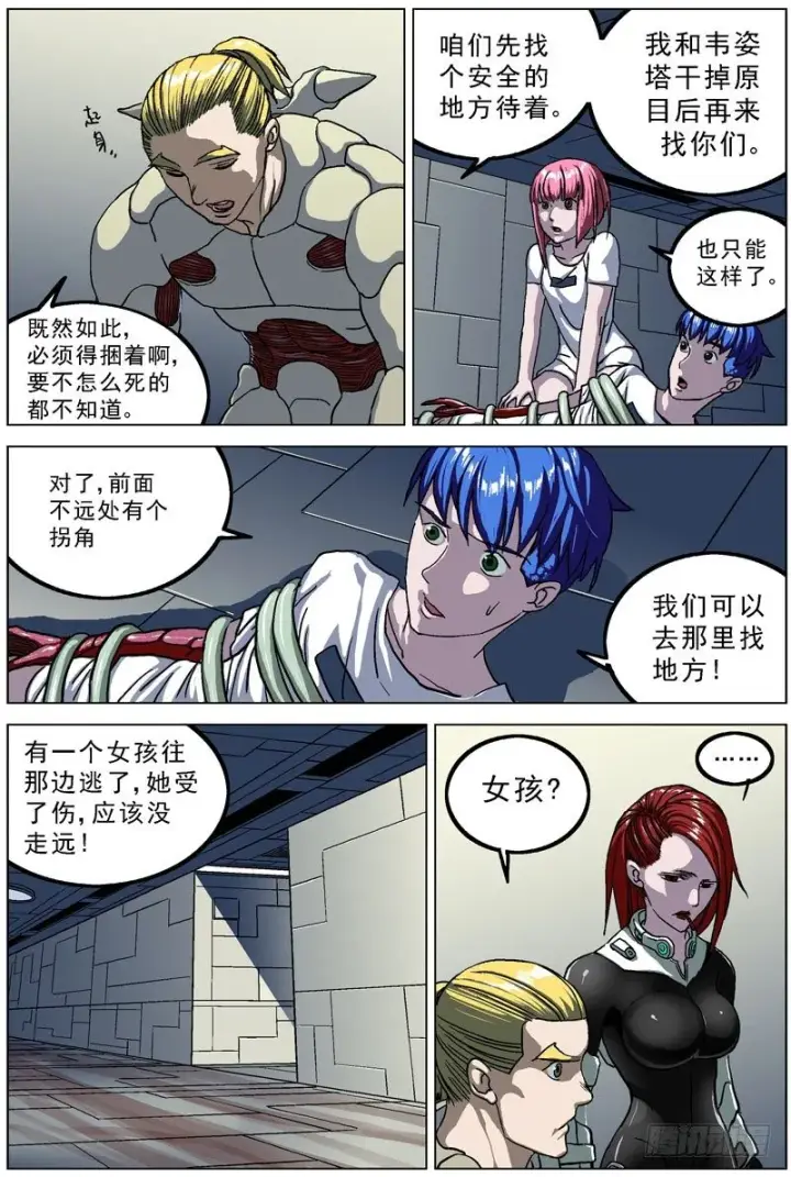 《原目》052获救图8