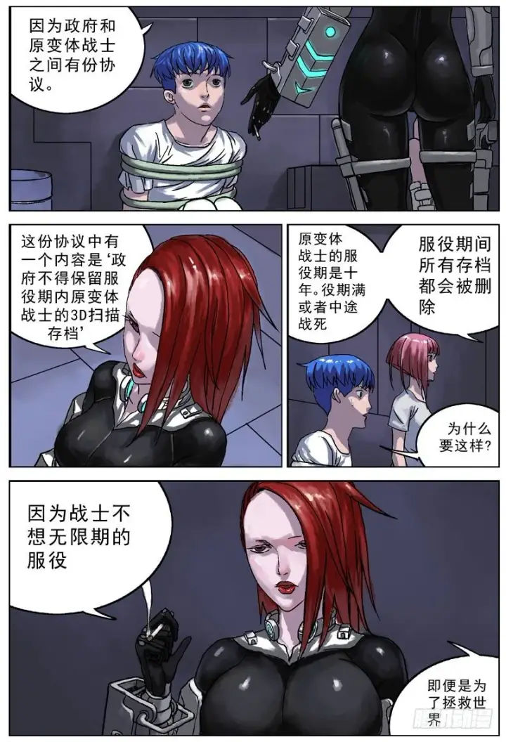 《原目》053协议图3