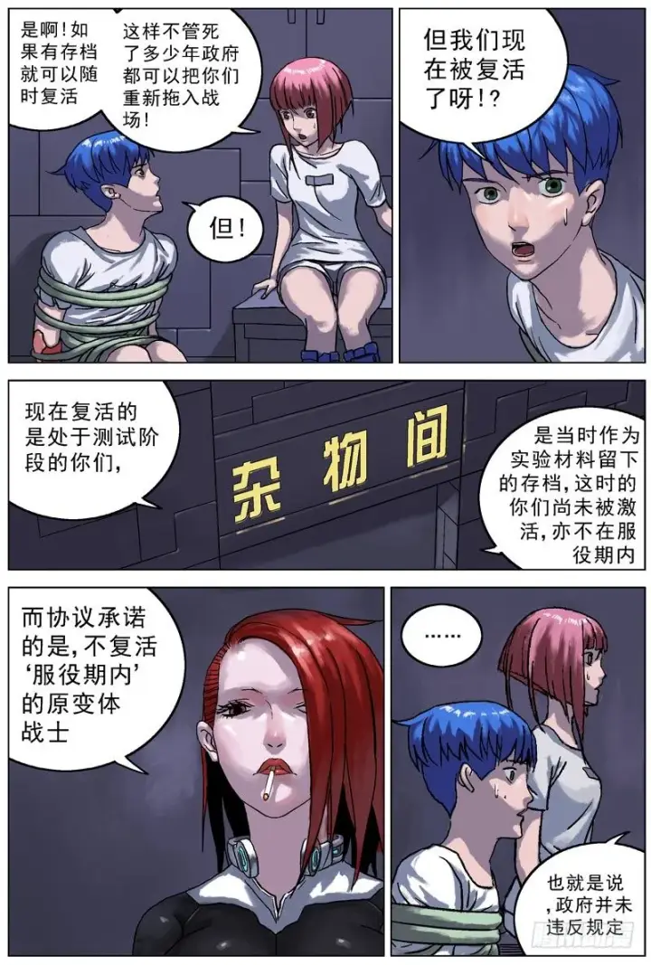 《原目》053协议图4