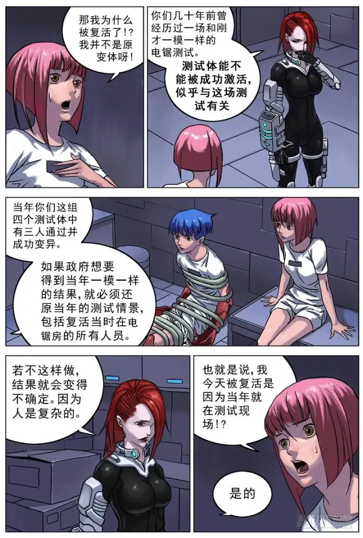《原目》053协议图6