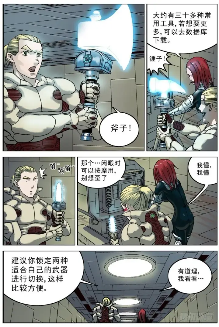 《原目》055变刃器图4