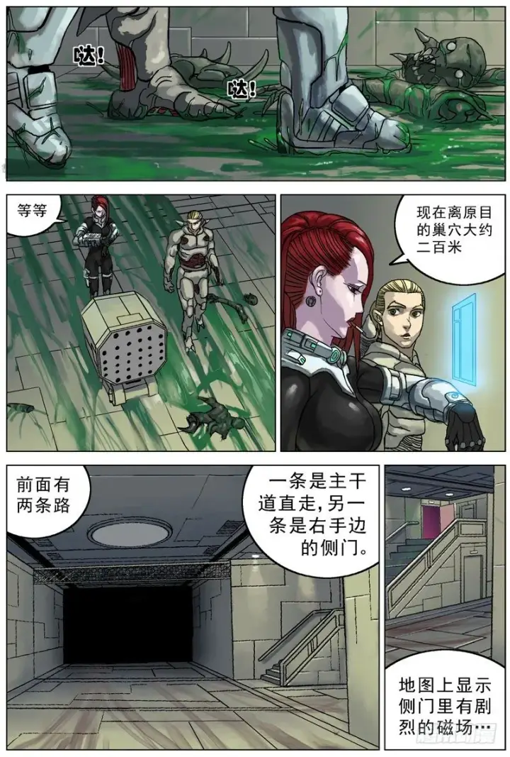 《原目》055变刃器图5