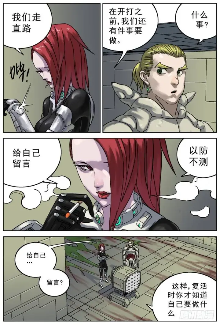 《原目》055变刃器图6