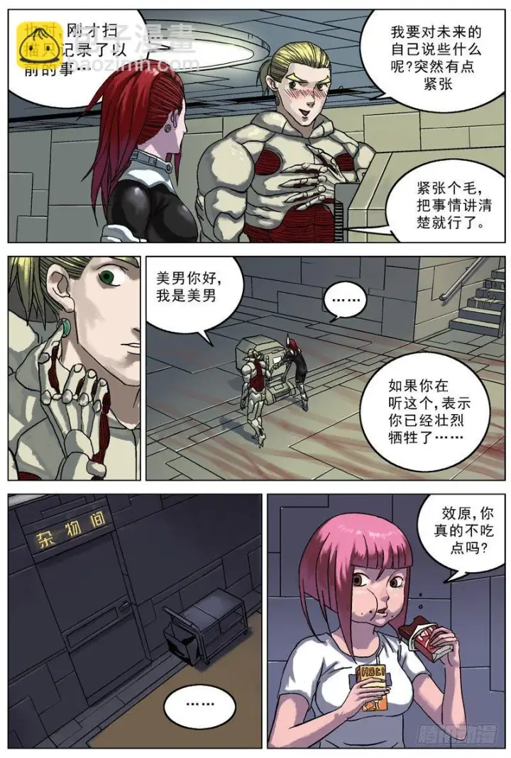 《原目》055变刃器图7
