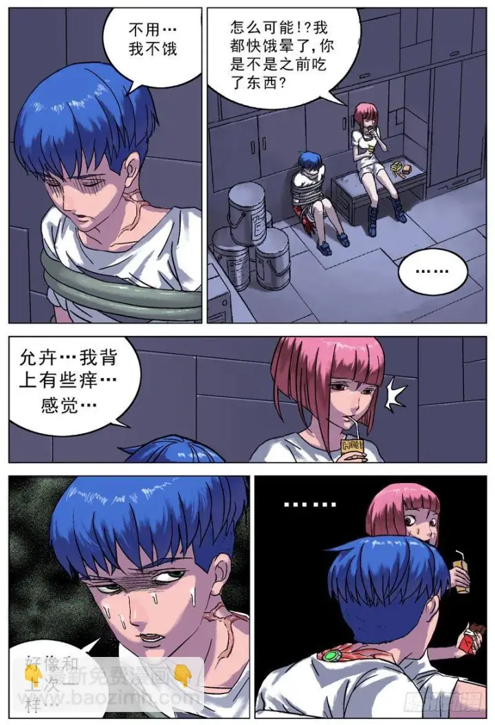 《原目》055变刃器图8