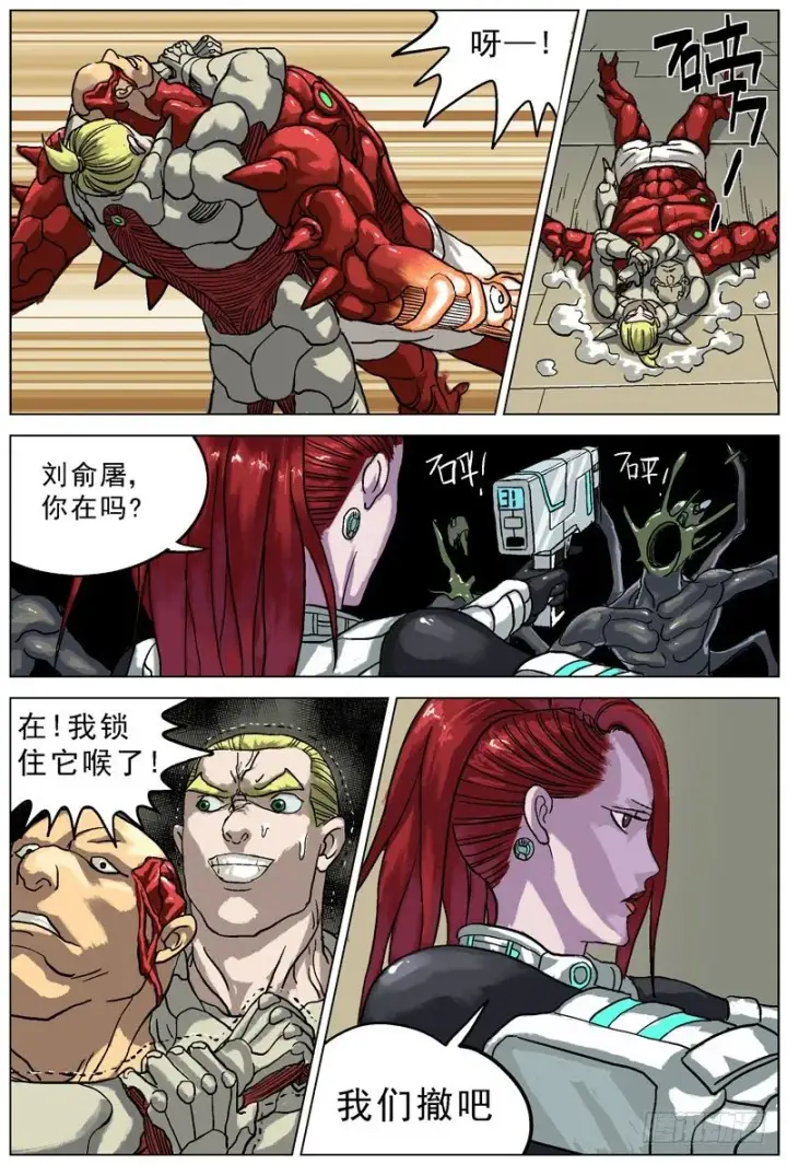 《原目》059异常图7
