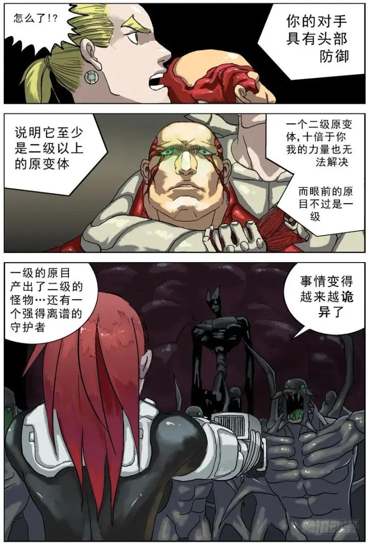 《原目》059异常图8