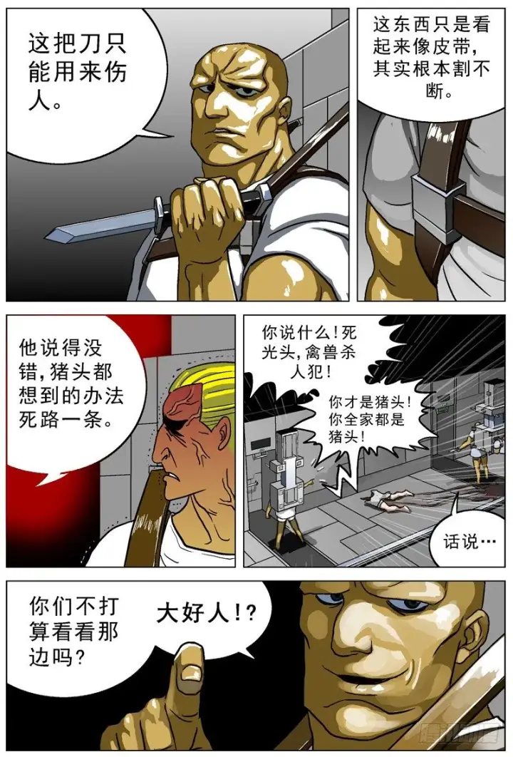 《原目》007生还图2