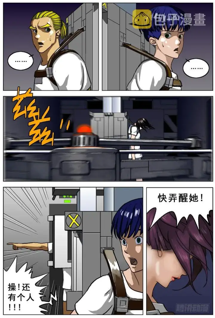 《原目》007生还图3