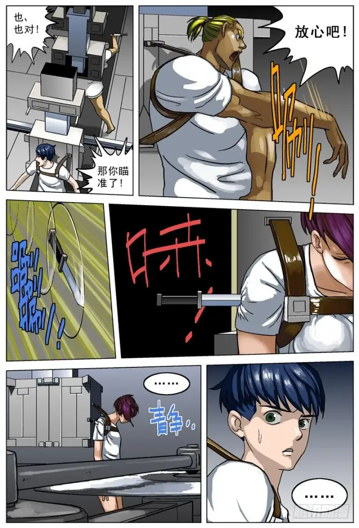 《原目》007生还图6