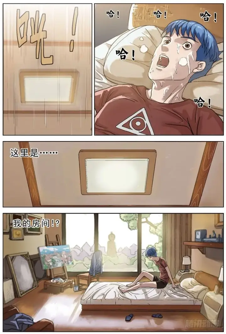 《原目》061回家图6