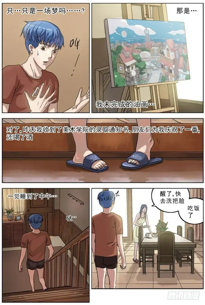 《原目》061回家图7