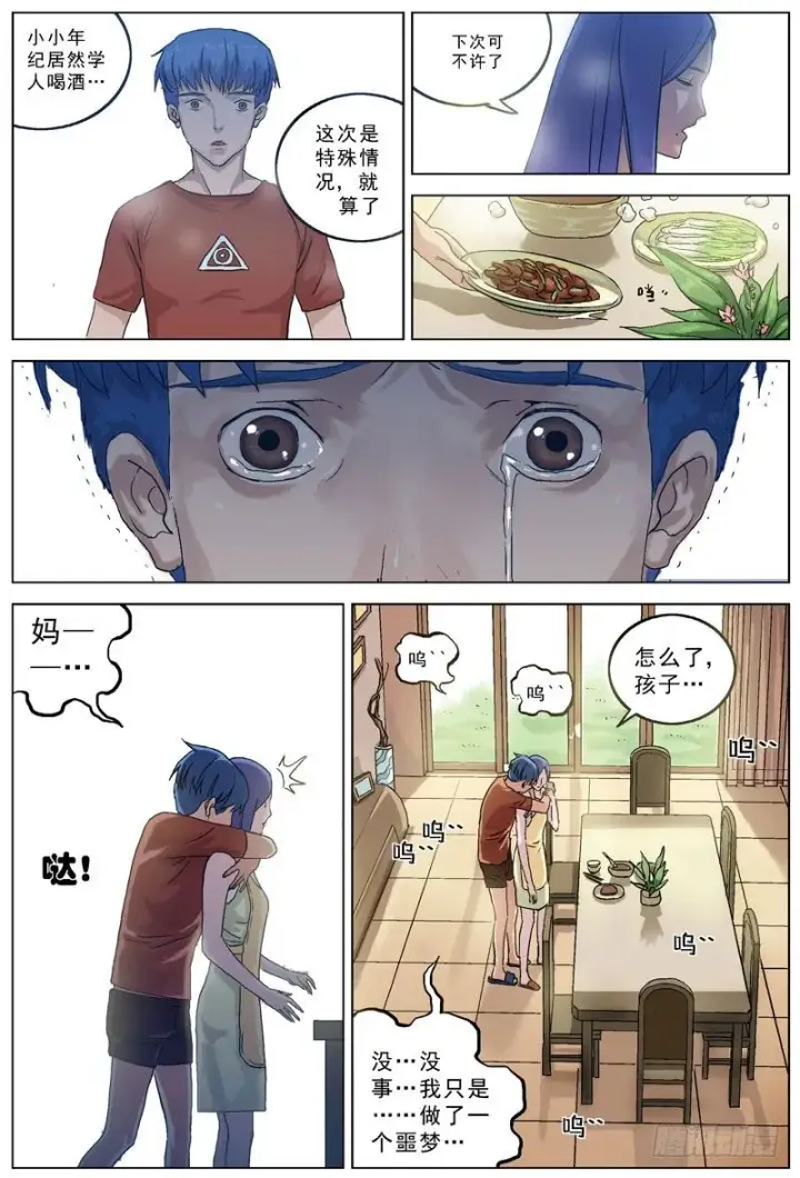 《原目》061回家图8