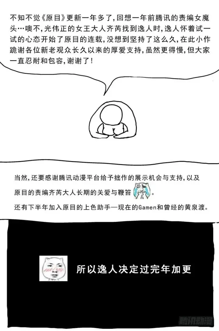 《原目》062美满图11