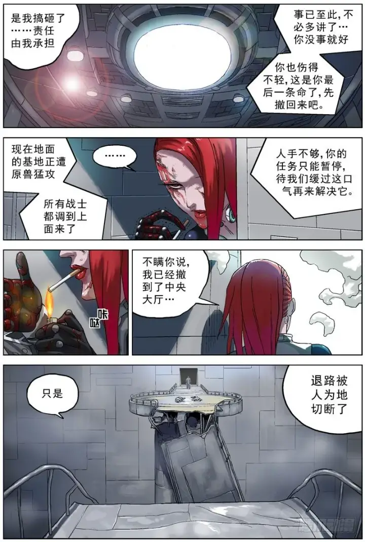 《原目》063通话图3
