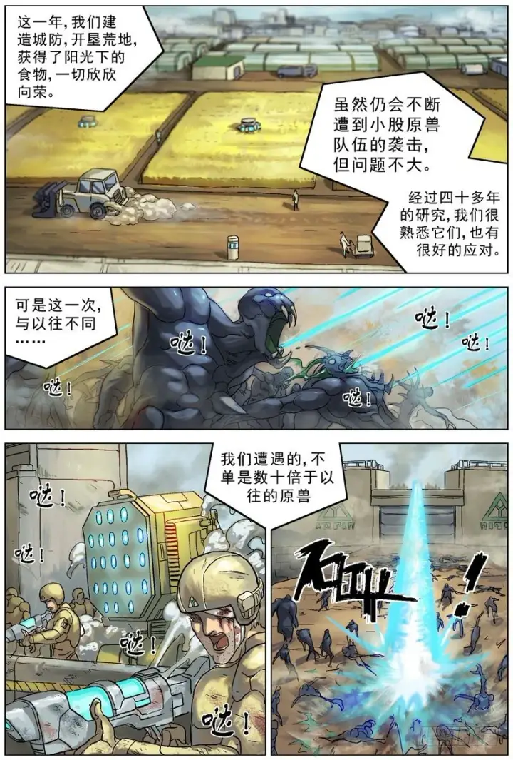《原目》064高级原变体图3
