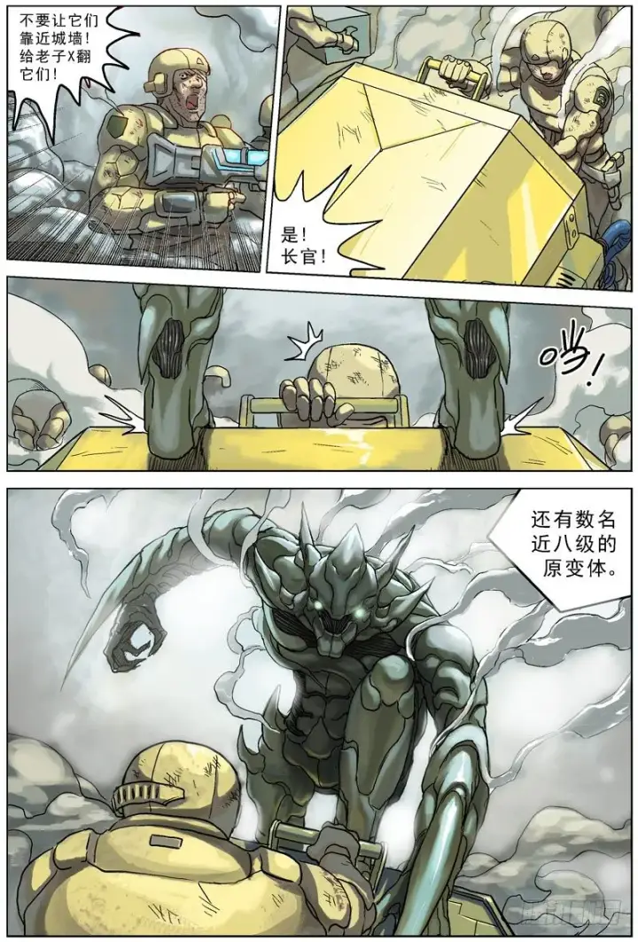 《原目》064高级原变体图4