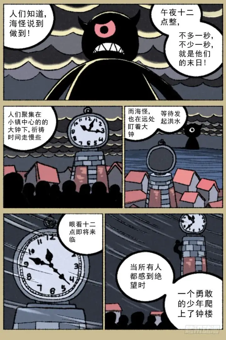 《原目》065传说图2