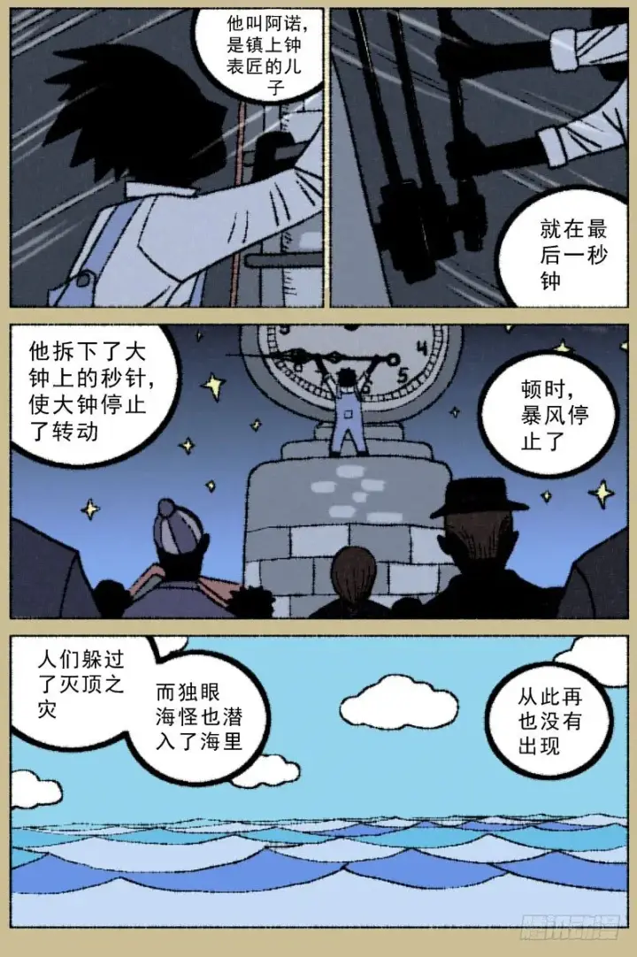 《原目》065传说图3