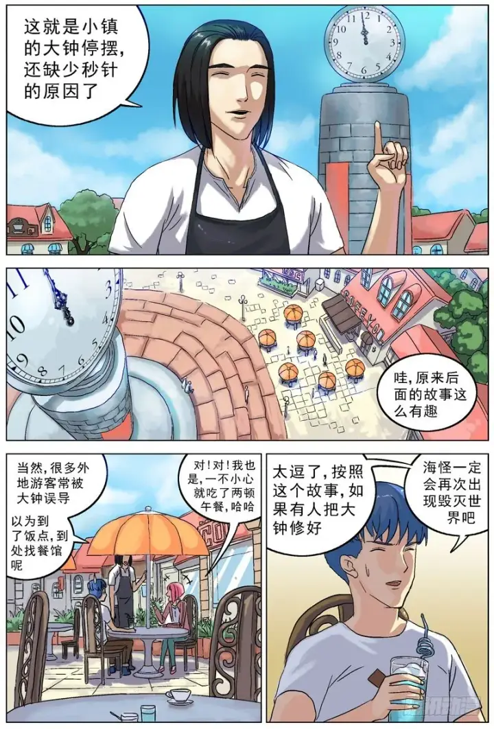 《原目》065传说图4