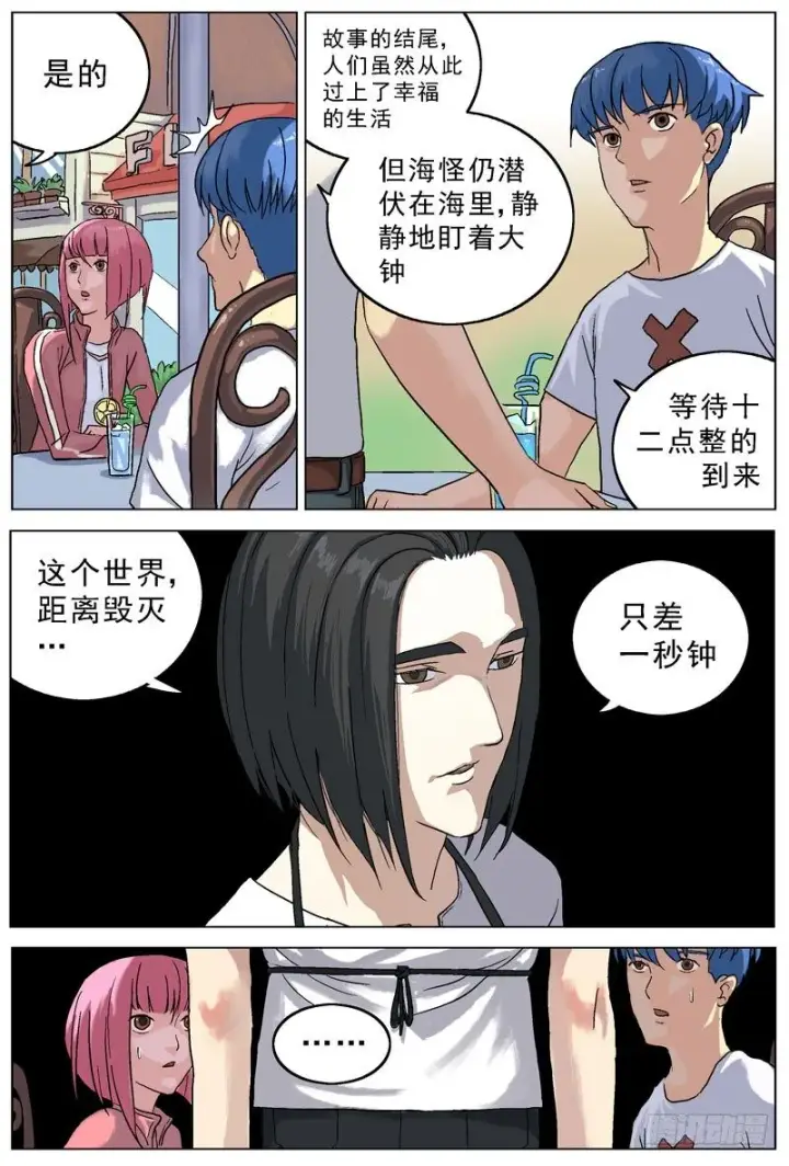 《原目》065传说图5
