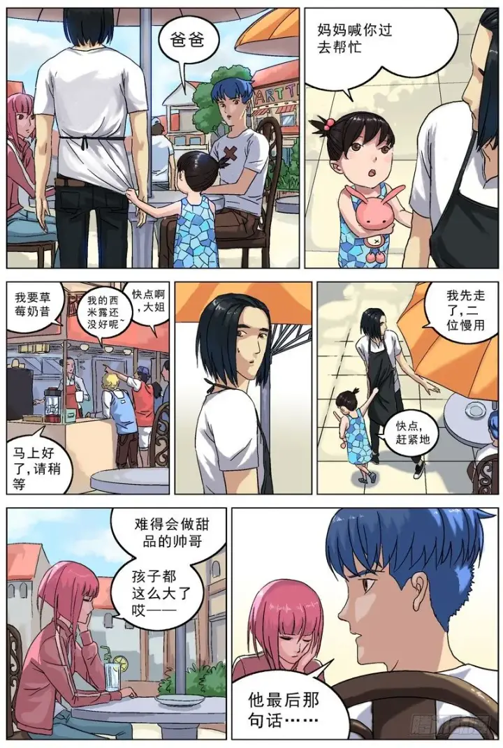 《原目》065传说图6