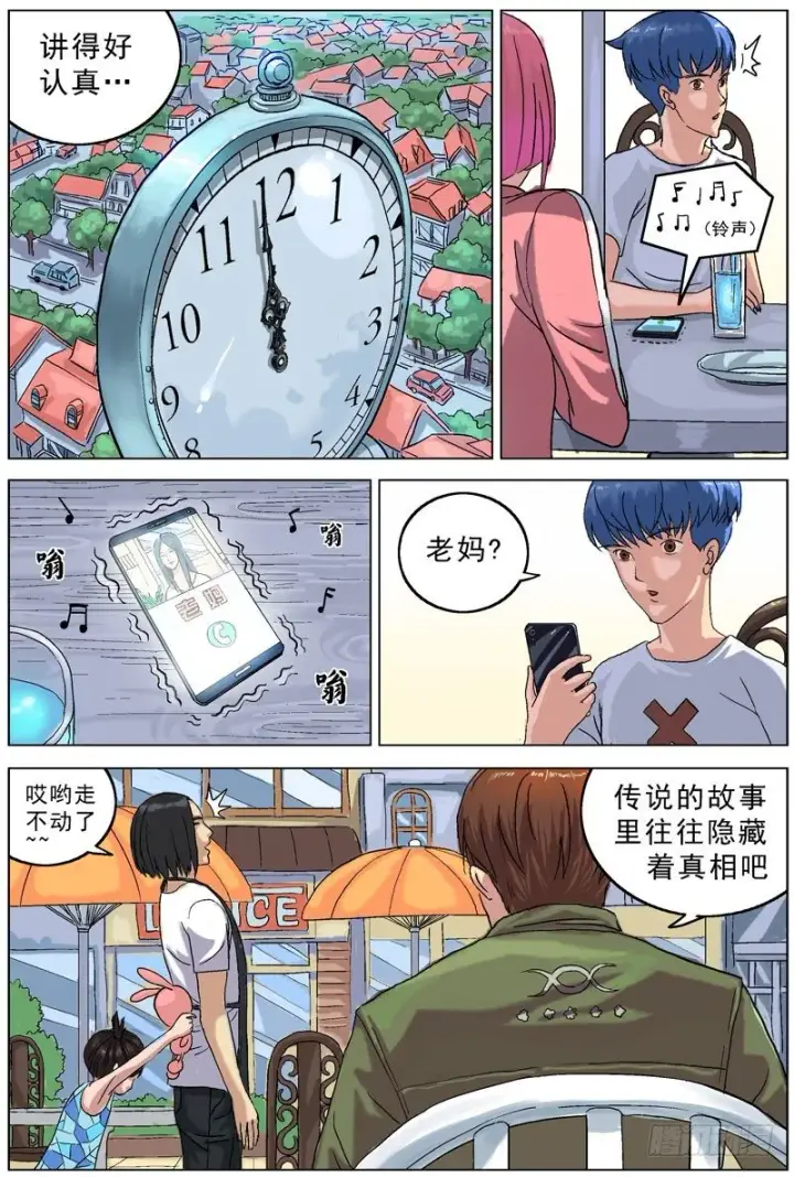 《原目》065传说图7