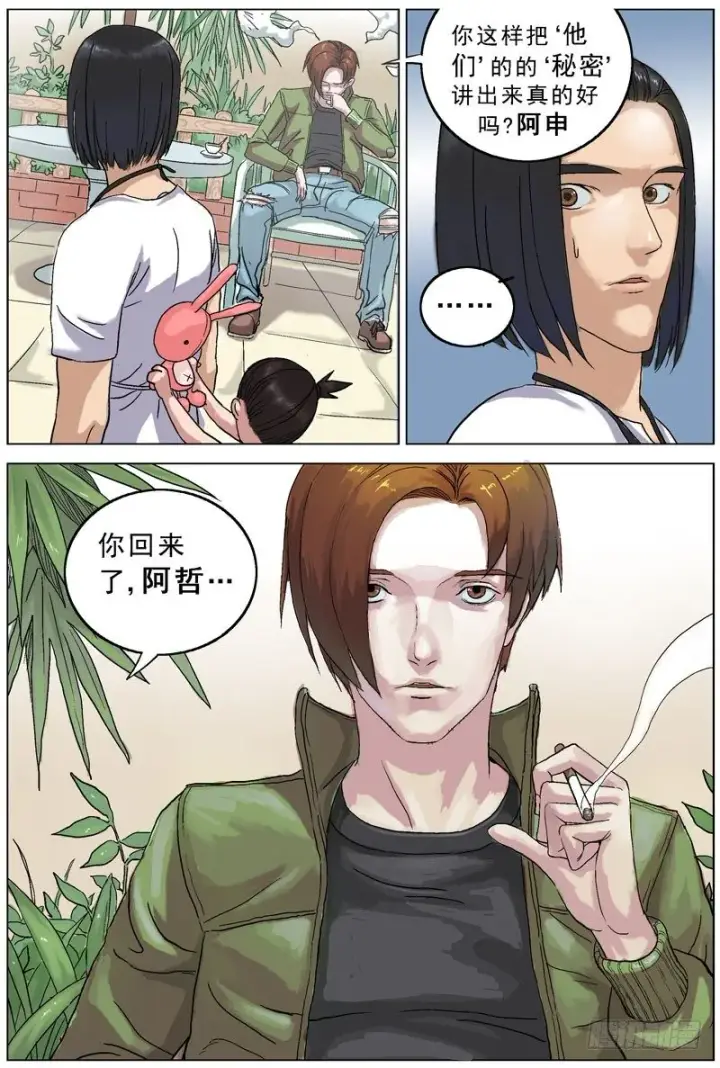 《原目》065传说图8
