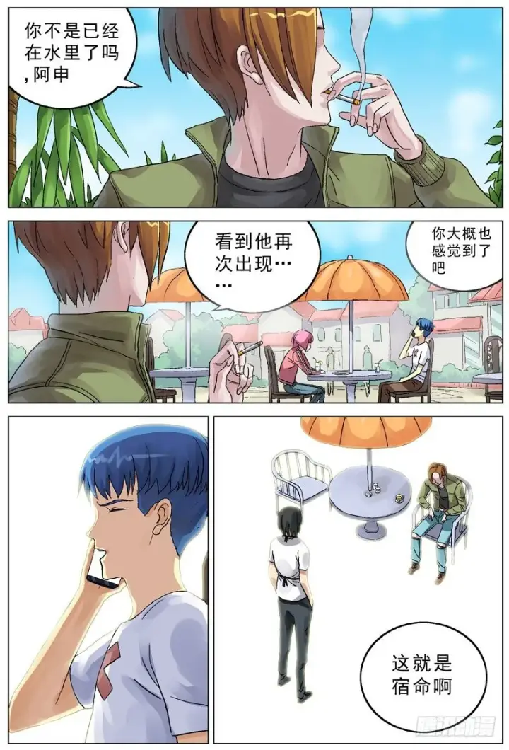 《原目》066宿命图2