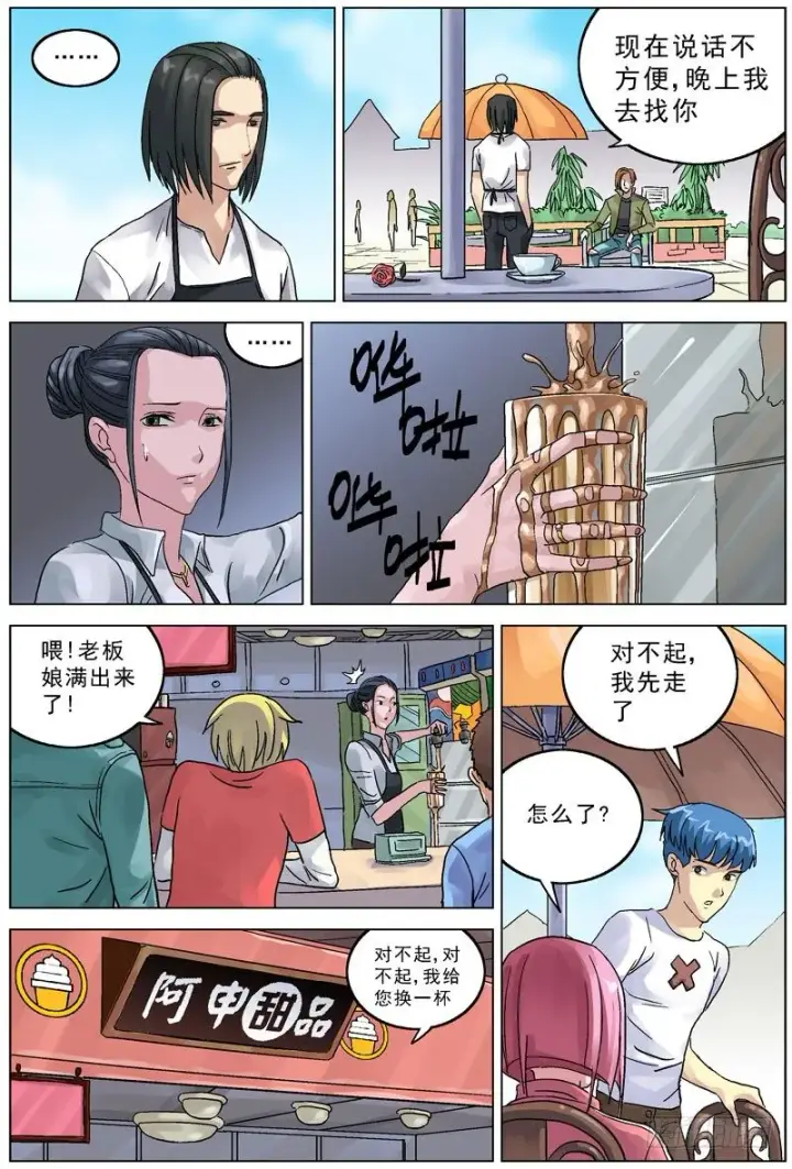 《原目》066宿命图3