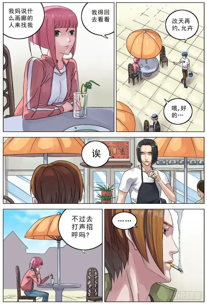 《原目》066宿命图4
