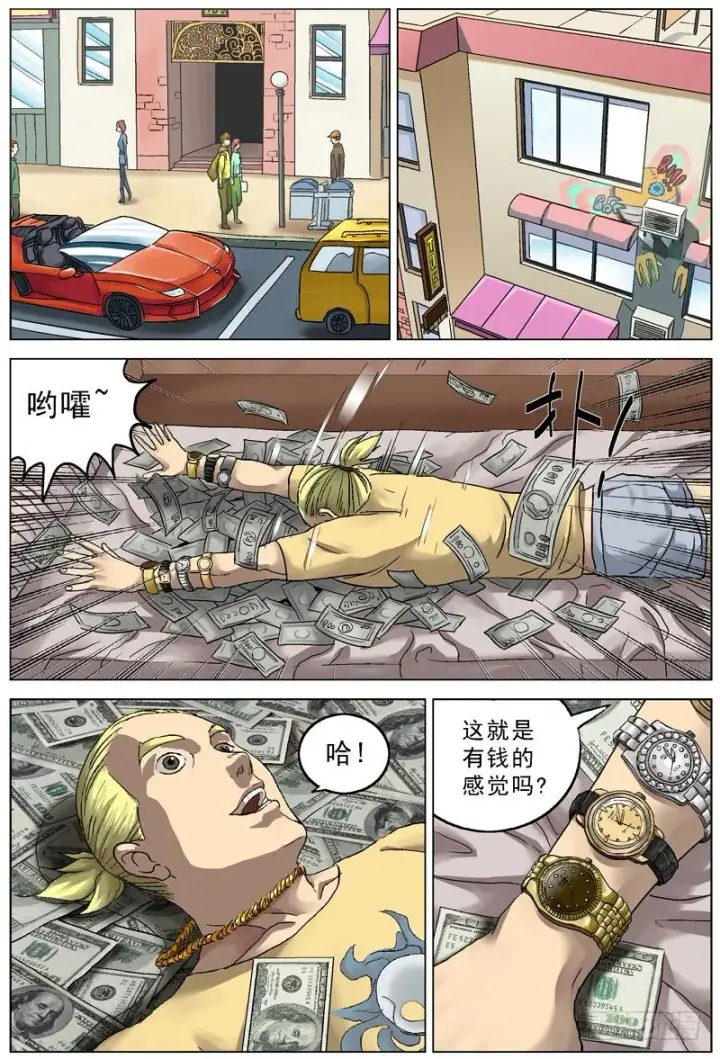 《原目》066宿命图6