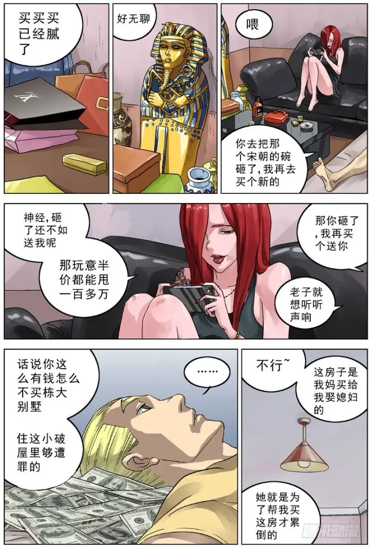 《原目》066宿命图7