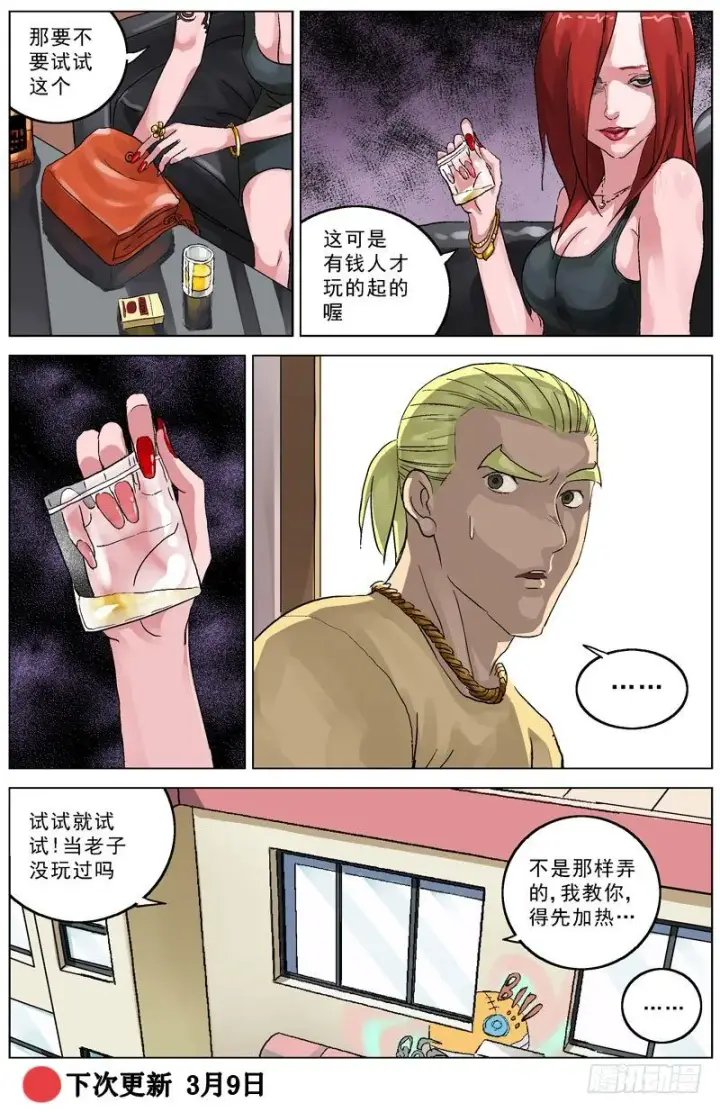 《原目》066宿命图8