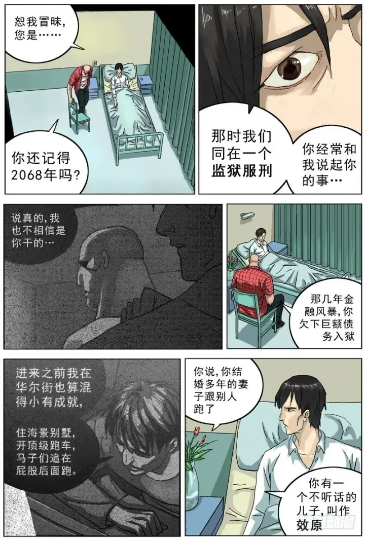 《原目》067提醒图6