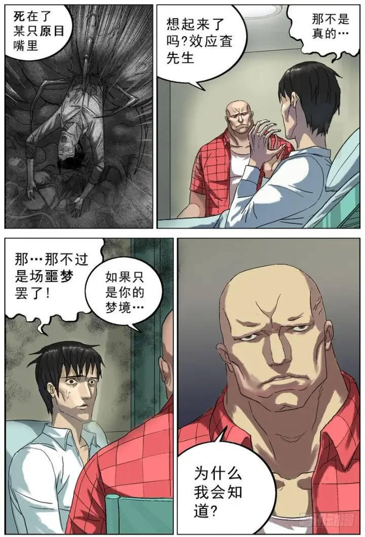 《原目》067提醒图8