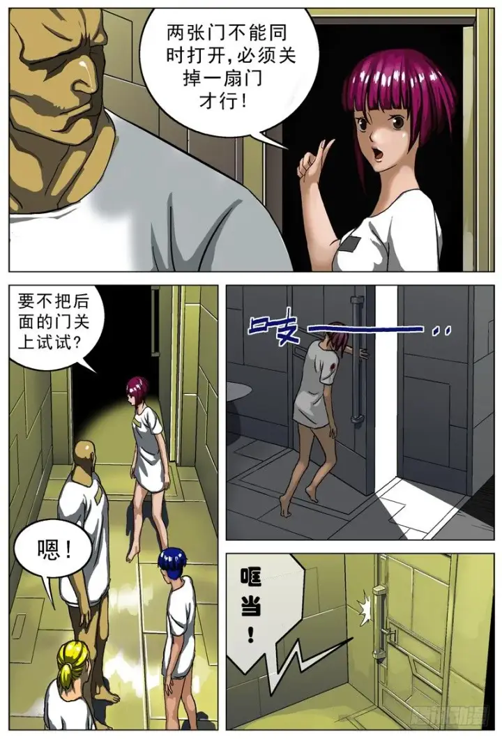 《原目》008怪物图7