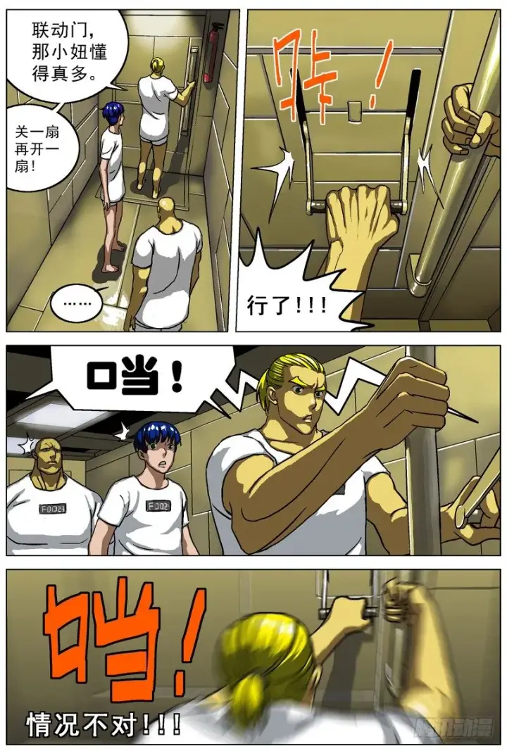 《原目》008怪物图8