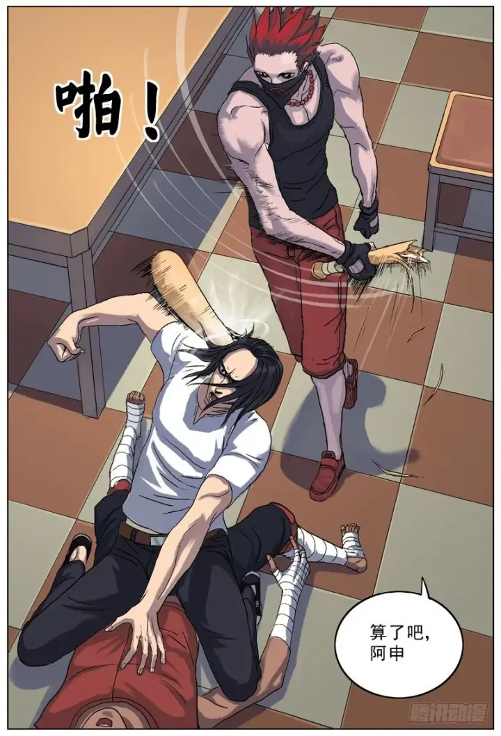 漫画《原目》075用刑第4张图