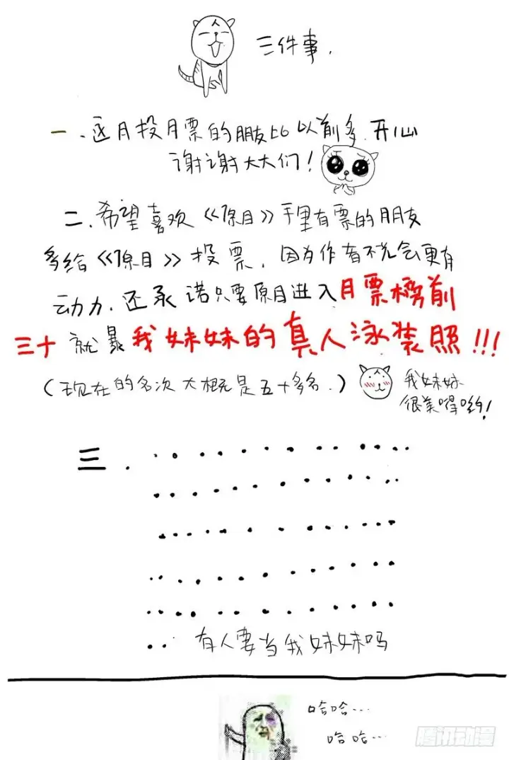 漫画《原目》075用刑第7张图